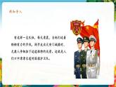 【核心素养大单元】部编版道德与法治二年级下册15.坚持才会有收获（第2课时）单元整体分析+课件+教案