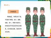 【核心素养大单元】部编版道德与法治二年级下册15.坚持才会有收获（第2课时）单元整体分析+课件+教案