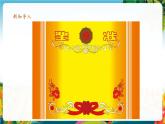 【核心素养大单元】部编版道德与法治二年级下册16.奖励一下自己（第1课时）单元整体分析+课件+教案