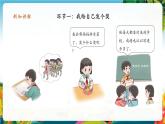 【核心素养大单元】部编版道德与法治二年级下册16.奖励一下自己（第1课时）单元整体分析+课件+教案