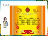 【核心素养大单元】部编版道德与法治二年级下册16.奖励一下自己（第2课时）单元整体分析+课件+教案