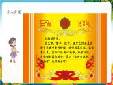 【核心素养大单元】部编版道德与法治二年级下册16.奖励一下自己（第2课时）单元整体分析+课件+教案