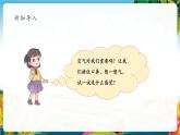 【核心素養(yǎng)大單元】部編版道德與法治二年級下冊10.清新空氣是個寶（第1課時(shí)）單元整體分析+課件+教案+素材
