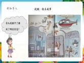 【核心素養(yǎng)大單元】部編版道德與法治二年級下冊10.清新空氣是個寶（第2課時(shí)）單元整體分析+課件+教案+素材