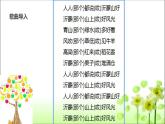 统编版道德与法治二上第四单元《家乡物产养育我》示范课件