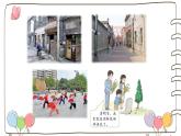 统编版道德与法治二上第四单元《家乡新变化》公开课课件
