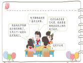 统编版道德与法治二上第四单元《家乡新变化》公开课课件