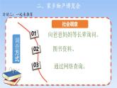 统编版道德与法治二上第四单元《家乡新变化》示范课件第1课时