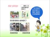 统编版道德与法治二上第四单元《家乡新变化》优质课件