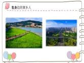 统编版道德与法治二上第四单元《可亲可敬的家乡人》公开课课件