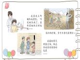 统编版道德与法治二上第四单元《可亲可敬的家乡人》公开课课件
