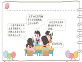 统编版道德与法治二上第四单元《可亲可敬的家乡人》公开课课件