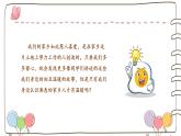 统编版道德与法治二上第四单元《可亲可敬的家乡人》公开课课件