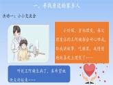 统编版道德与法治二上第四单元《可亲可敬的家乡人》示范课件第1课时