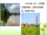 统编版道德与法治二上第四单元《可亲可敬的家乡人》优质课件