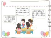 统编版道德与法治二上第四单元《我爱家乡山和水》公开课课件