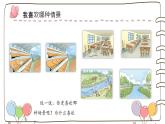 统编版道德与法治二上第三单元《我们不乱扔》公开课课件