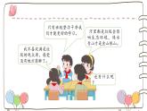 统编版道德与法治二上第三单元《我们不乱扔》公开课课件