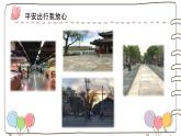 统编版道德与法治二上第三单元《我们不乱扔》公开课课件