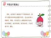 统编版道德与法治二上第三单元《我们不乱扔》公开课课件