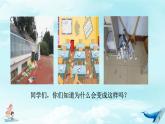 统编版道德与法治二上第三单元《我们不乱扔》同步课件第1课时