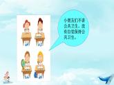 统编版道德与法治二上第三单元《我们不乱扔》同步课件第1课时