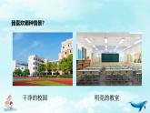 统编版道德与法治二上第三单元《我们不乱扔》同步课件第1课时