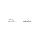 统编版道德与法治二上第三单元《我们小点儿声》公开课课件