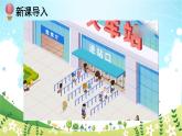 统编版道德与法治二上第三单元《我们小点儿声》示范课件