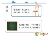 统编版道德与法治二上第三单元《这些是大家的》示范课件第1课时