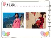 统编版道德与法治三年级上册第三单元《心中的“110”》公开课课件