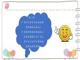 统编版道德与法治三年级上册第三单元《心中的“110”》公开课课件