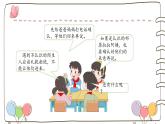 统编版道德与法治三年级上册第三单元《心中的“110”》公开课课件