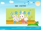 统编版道德与法治三年级上册第三单元《心中的“110”》名师课件第一课时