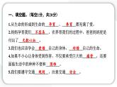 人教统编版道德与法治三年级上册第三单元学习达标测试（讲评）习题课件ppt