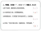 人教统编版道德与法治三年级上册第三单元学习达标测试（讲评）习题课件ppt