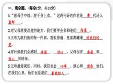 人教统编版道德与法治三年级上册第四单元学习达标测试（讲评）习题课件ppt