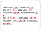 人教统编版道德与法治三年级上册第四单元学习达标测试（讲评）习题课件ppt