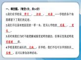人教统编版道德与法治三年级上册第二单元学习达标测试（讲评）习题课件ppt