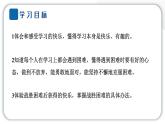 人教统编版道德与法治三年级上册第一单元快乐学习2 我学习，我快乐（教学）习题课件ppt
