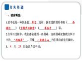 人教统编版道德与法治三年级上册第一单元快乐学习2 我学习，我快乐（教学）习题课件ppt