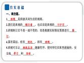 2024统编版道德与法治四年级上册第一单元与班级共成长2 我们的班规我们订 教学课件ppt