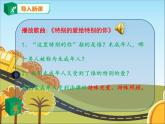 统编版道德与法治 六年级上册《8我们受特殊保护》名师课件1（第1课时）
