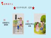 统编版道德与法治 六年级上册第一单元《感受生活中的法律》公开课课件