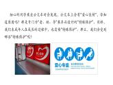 统编版道德与法治 六年级上册第四单元《我们受特殊保护》公开课课件第1课时
