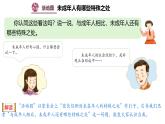 统编版道德与法治 六年级上册第四单元《我们受特殊保护》公开课课件第1课时