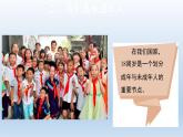 统编版道德与法治 六年级上册第四单元《我们受特殊保护》示范课件第1课时