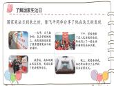 统编版道德与法治 六年级上册第一单元《宪法是根本法》公开课课件