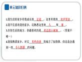 人教统编版道德与法治三年级下册第二单元我在这里长大5 我的家在这里（教学）习题课件ppt