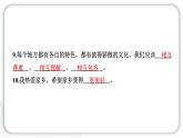 人教统编版道德与法治三年级下册第二单元我在这里长大5 我的家在这里（教学）习题课件ppt